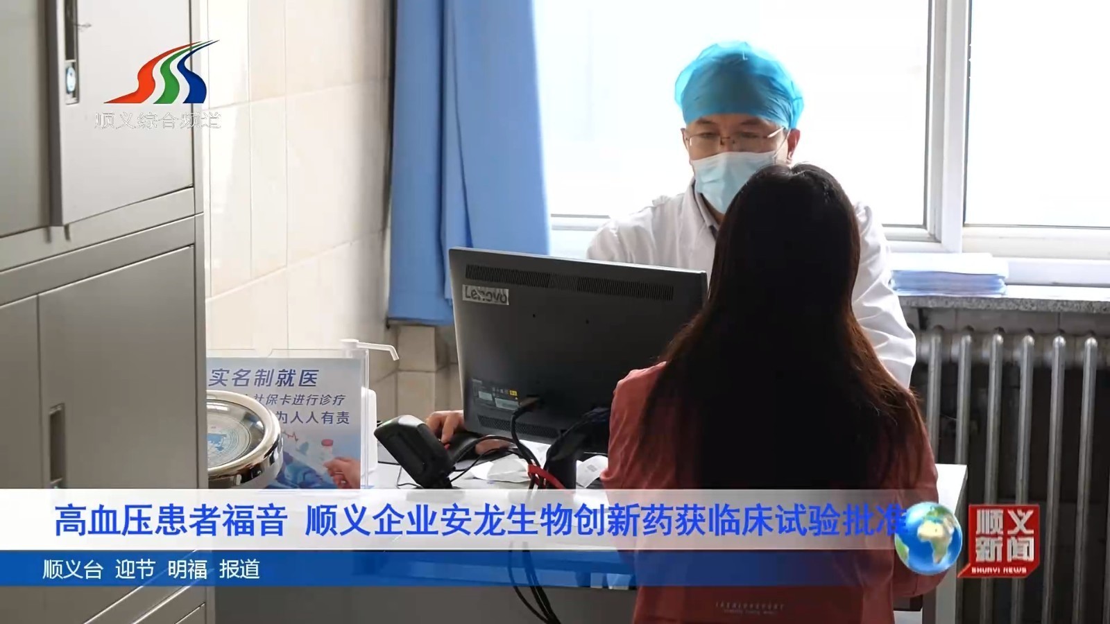 高血压患者福音 顺义企业安龙生物创新药获临床试验批准