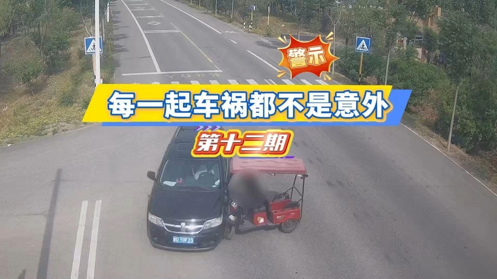 平安顺义 | 道路千万条,安全第一条。守法出行,安全第一! 平安顺义 | 道路千万条,安全第一条。守法出行,安全第一!