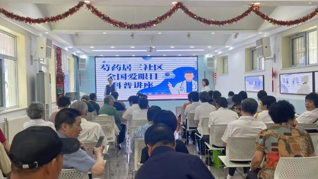 守护“睛”彩“视”界！太阳宫地区开展“全国爱眼日”活动
