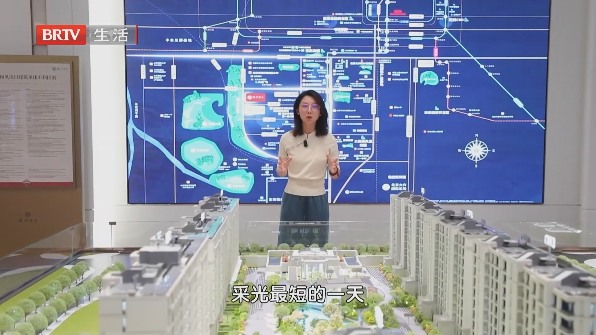 《第一房产》20260823丰台改善的终极答案来了