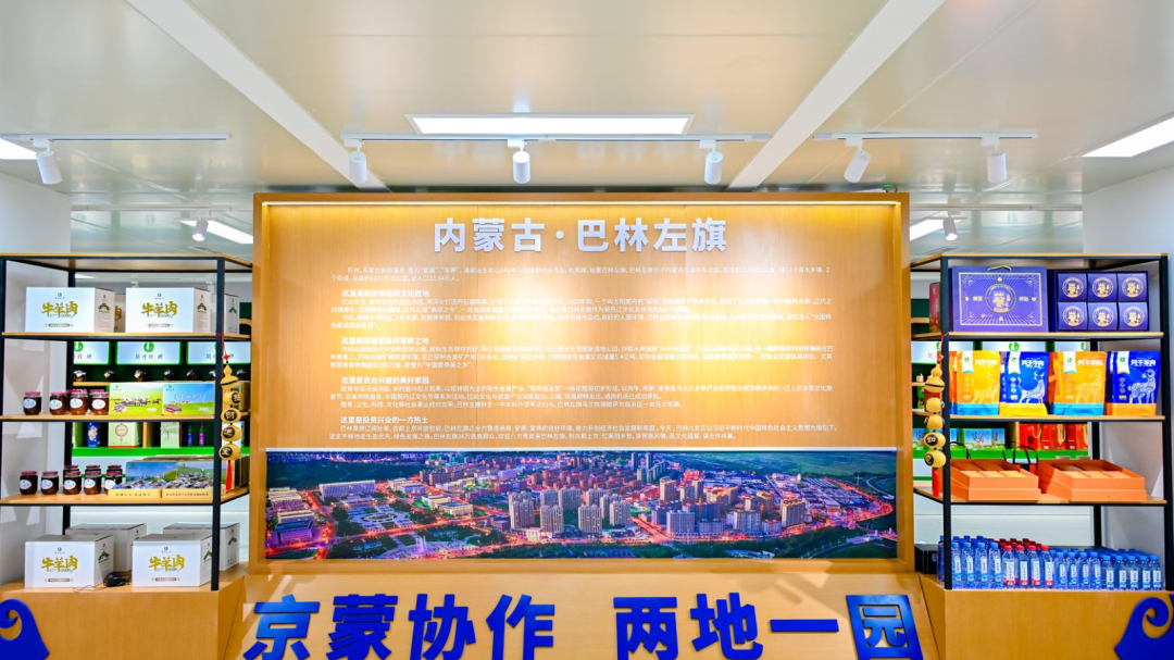 顺义的京蒙协作新答卷