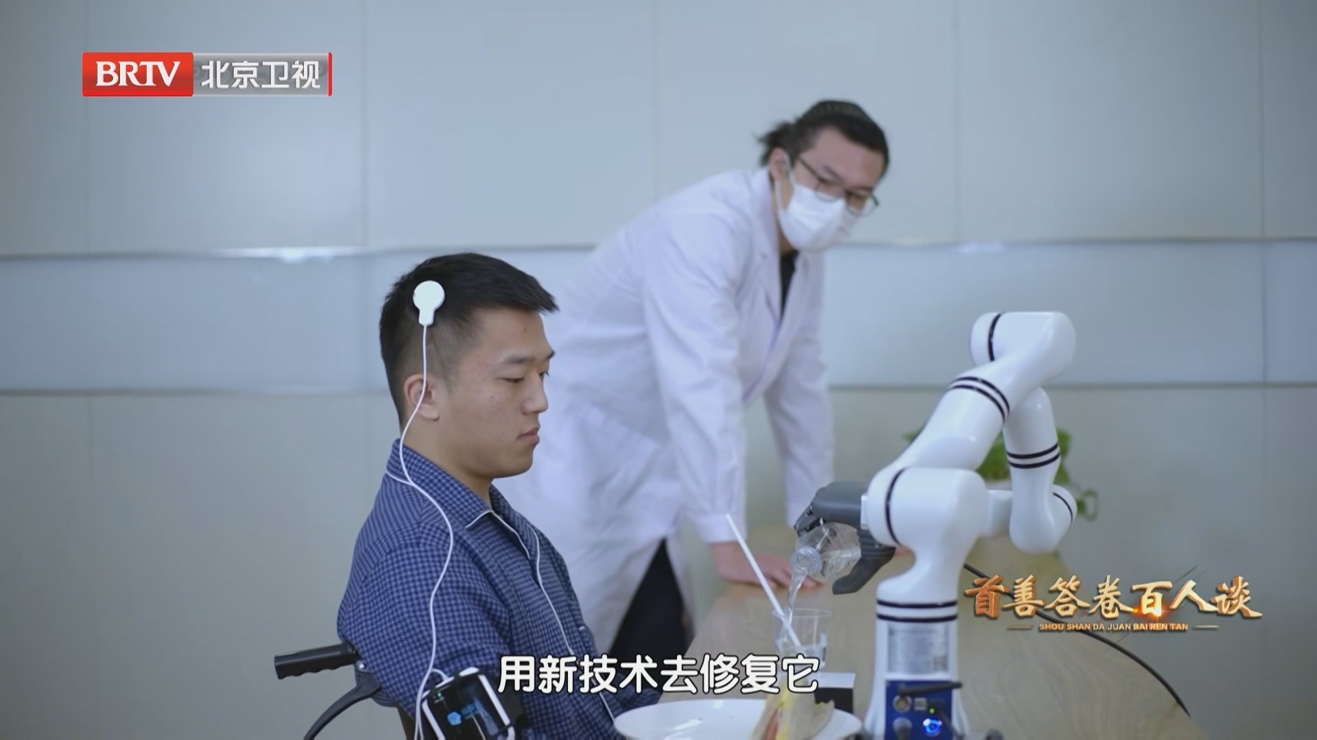 首善答卷百人谈 罗敏敏:把脑科学化作守护“健康中国”的温暖力量 首善答卷百人谈 罗敏敏:把脑科学化作守护“健康中国”的温暖力量