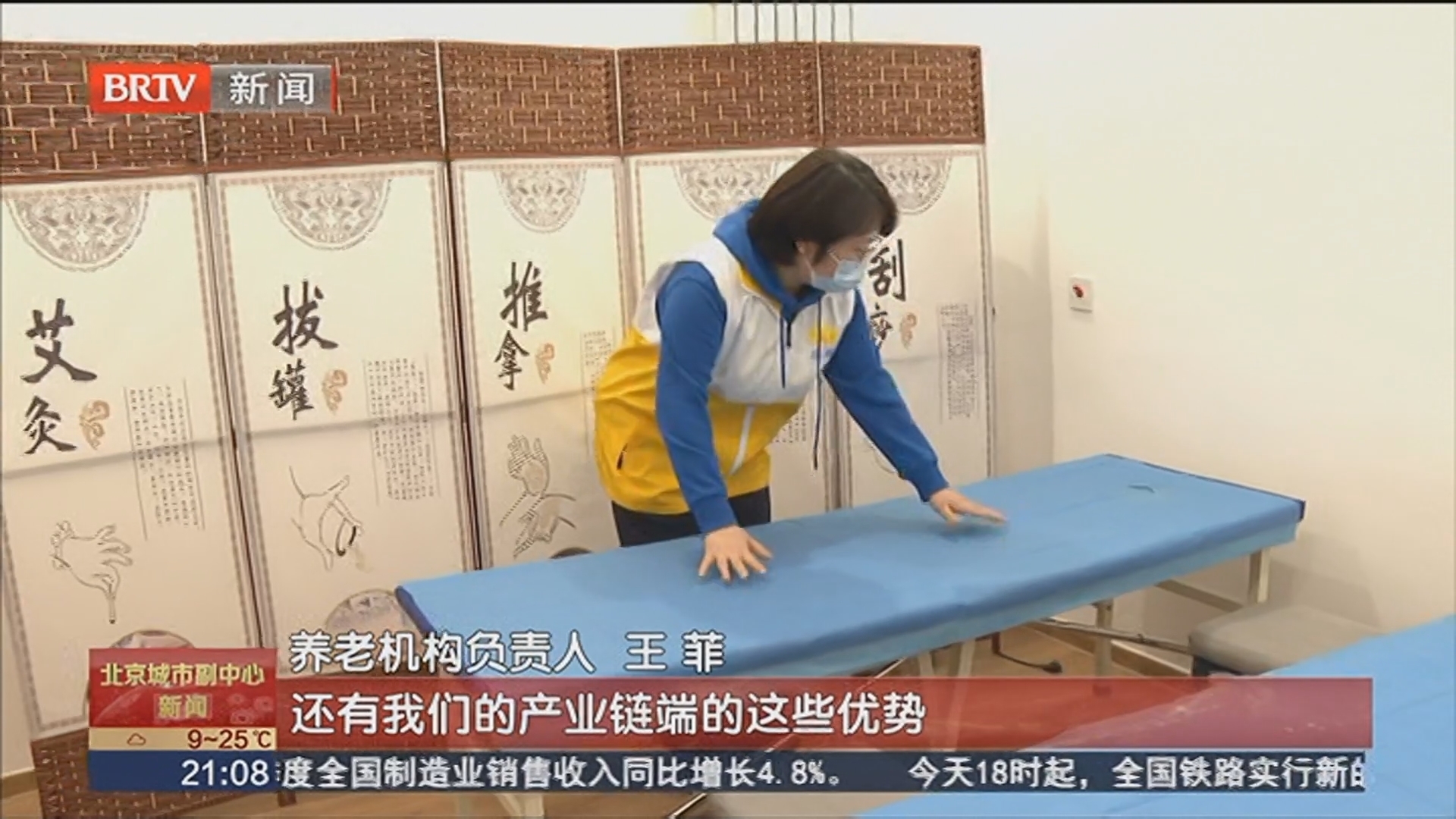 “养老驿站”变“乐龄沙龙” 九棵树街道辖区近5000名老年人受益 “养老驿站”变“乐龄沙龙” 九棵树街道辖区近5000名老年人受益