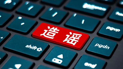 甘肃依法打击“兰州汛情”“涉汛公益捐款”等10起网络谣言