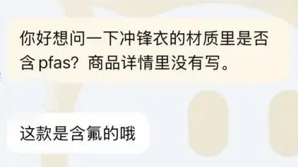 “PFAS”风波再起露露乐蒙也被调查 品牌大多不标消费者该怎么选？