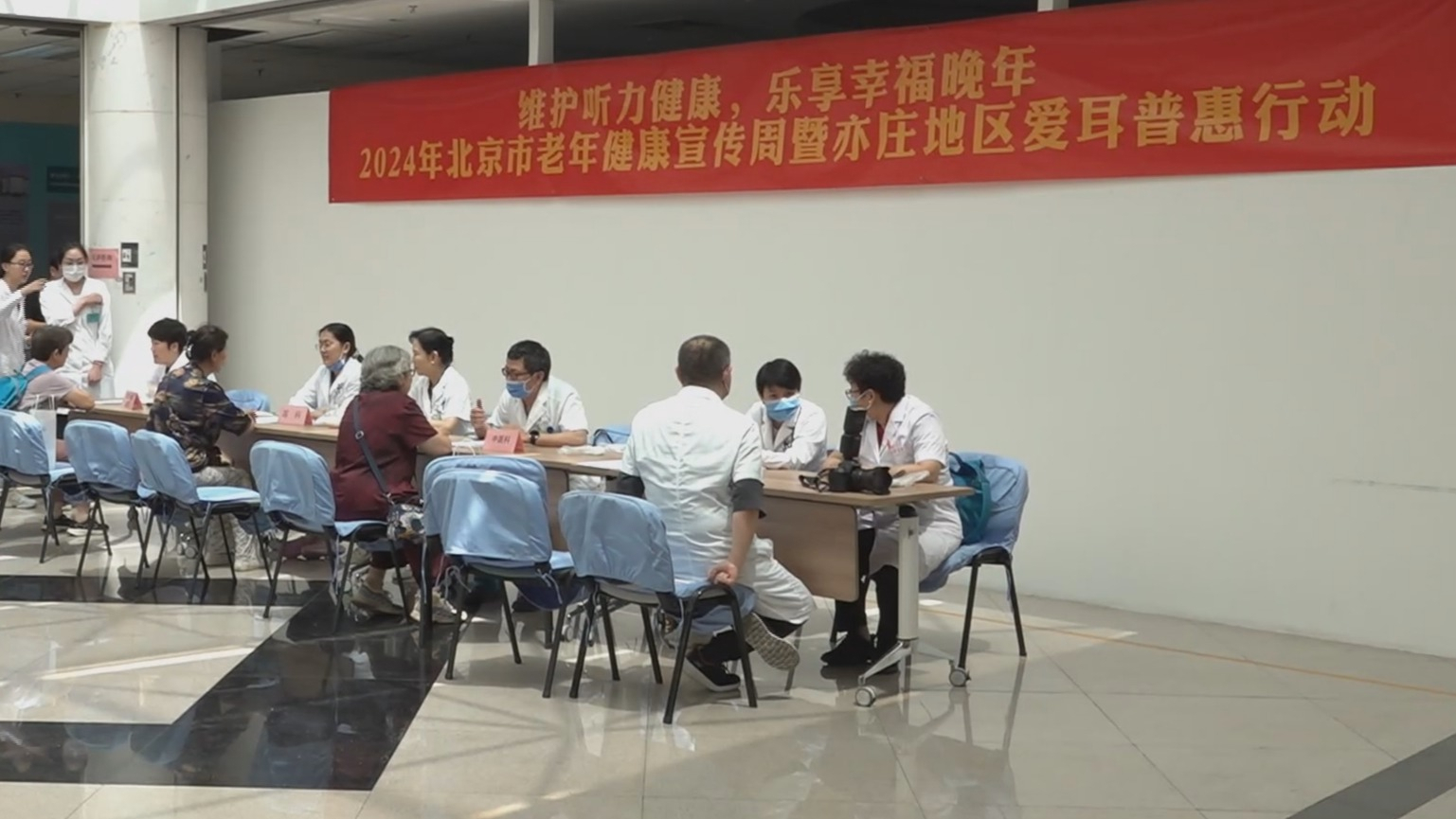 老年健康宣传周活动启动