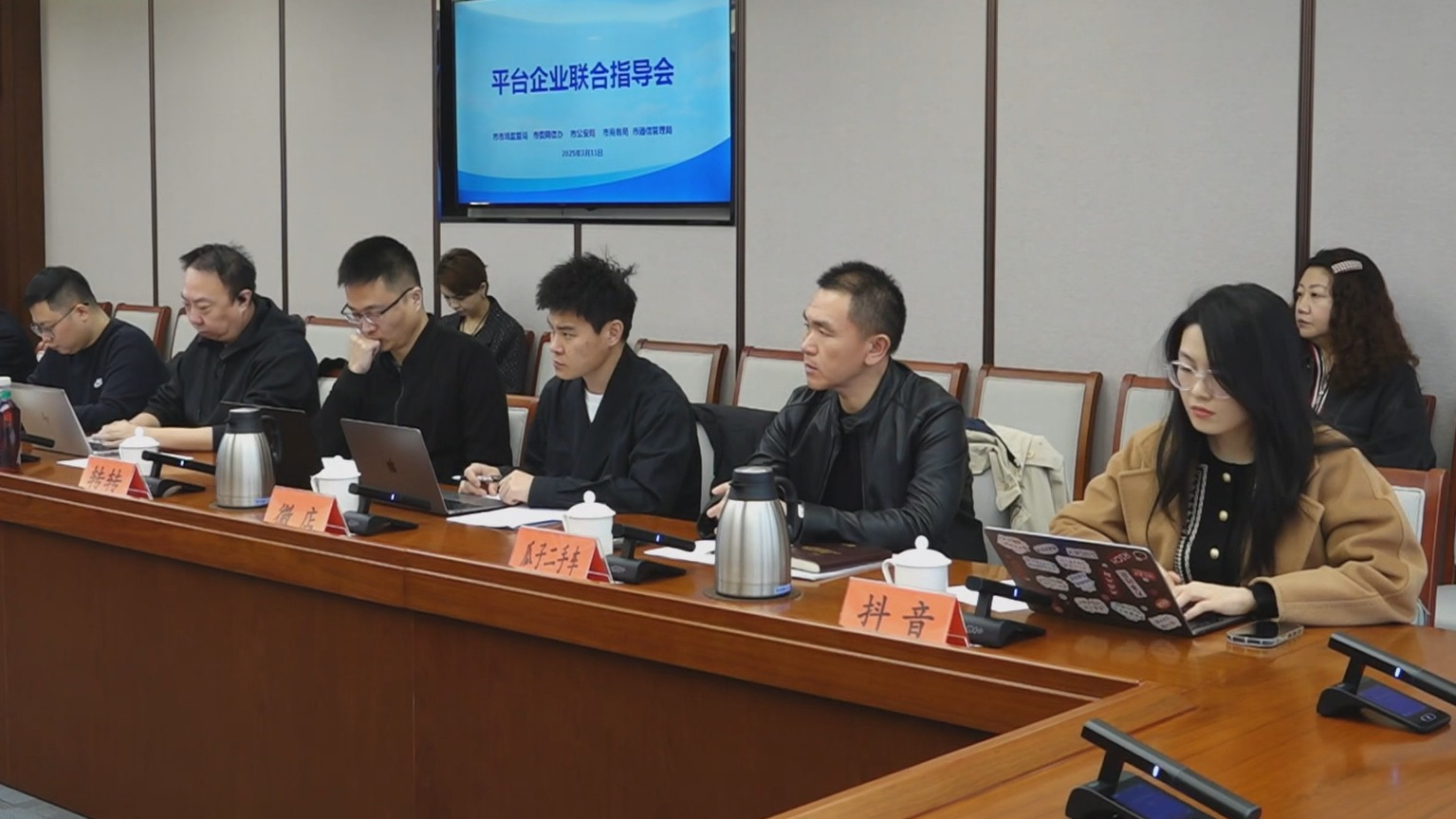 “3·15”临近 多部门联合约谈指导重点平台企业