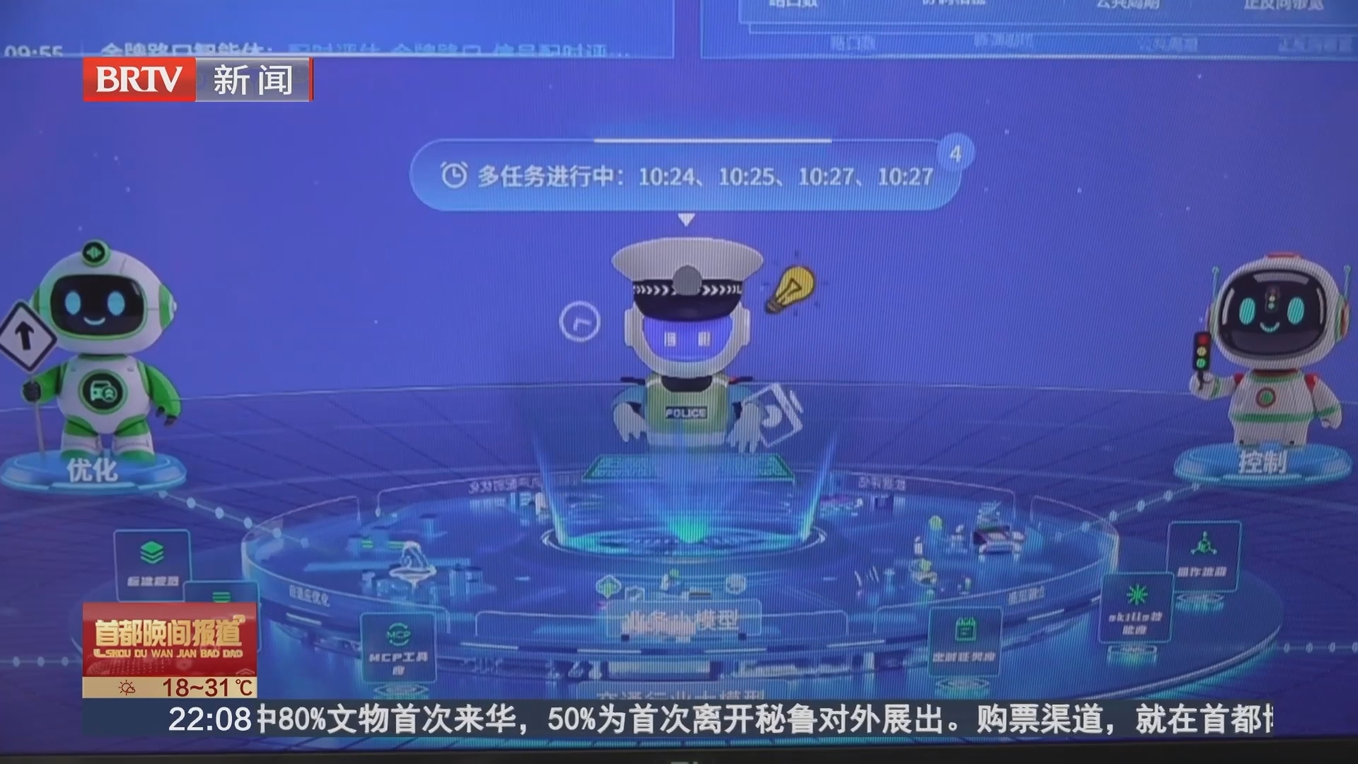 全国首个！北京62个路口试点应用AI信号灯智能体