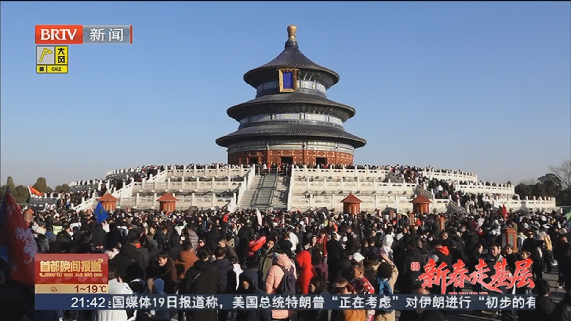 天坛公园：日均20万游客背后的“隐形”守护