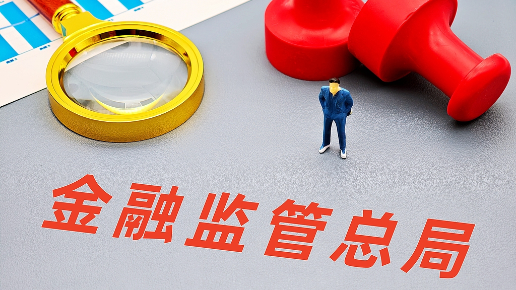 金融监管总局约谈5家平台运营机构