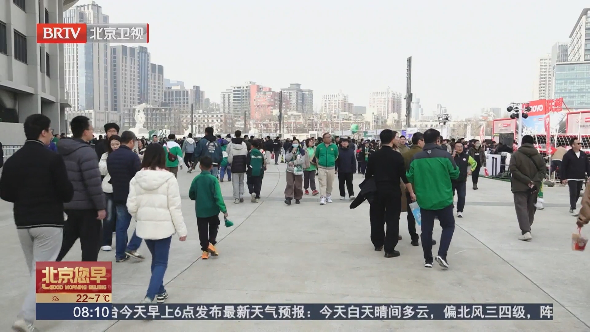 新工体：从“看球”到“过节” 这里有一整天的期待