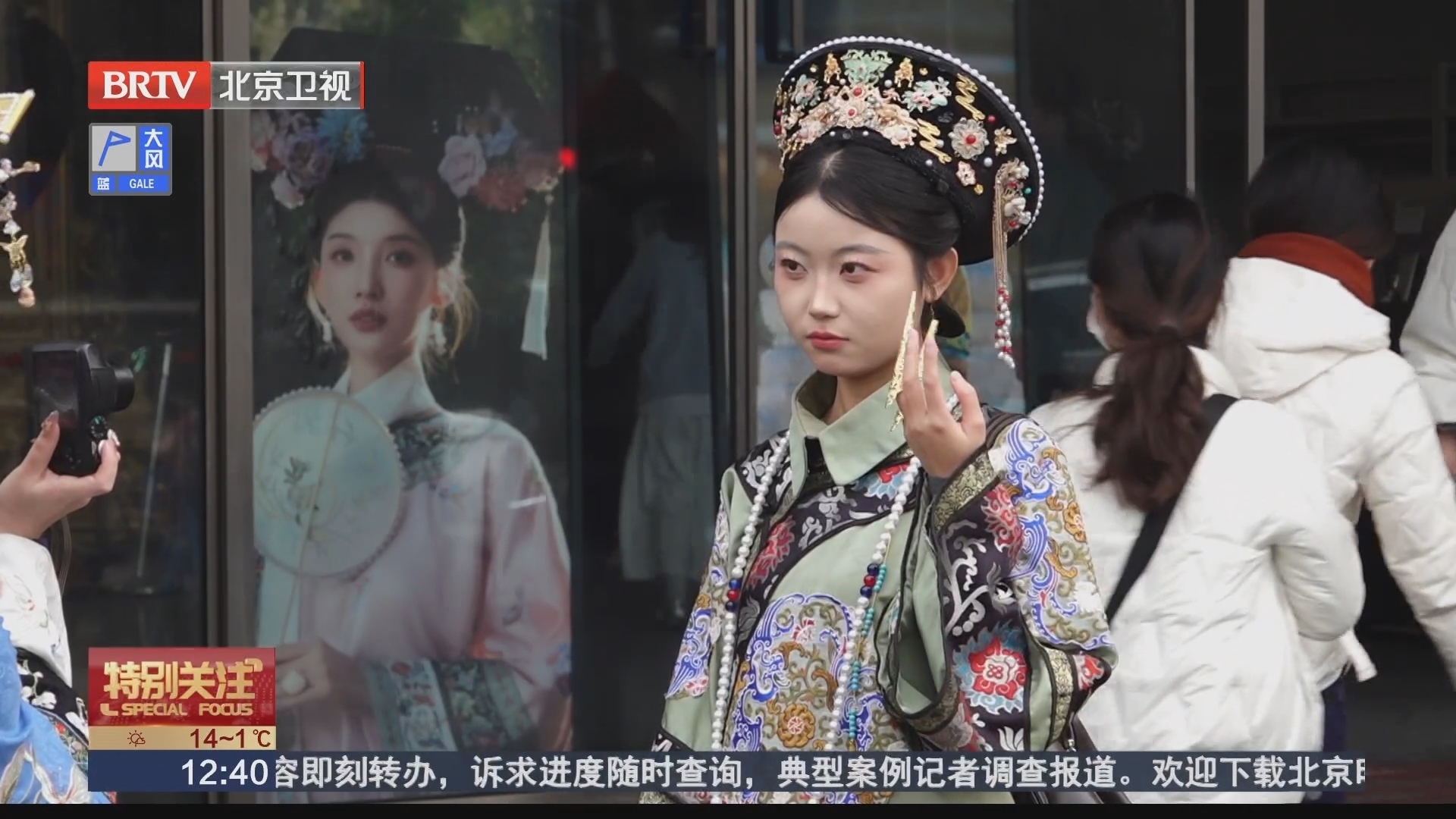 小胡探京城：古都上新“名场面” 格格们上街了