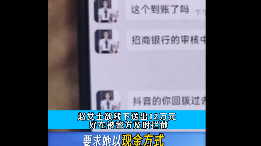19.9元网购大虾却落入刷单骗局