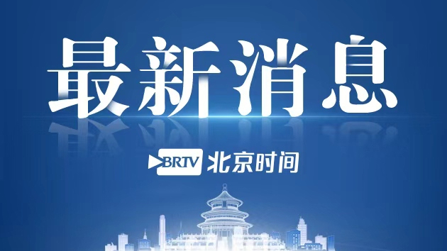 国家防总、应急管理部针对贵州启动防汛四级应急响应