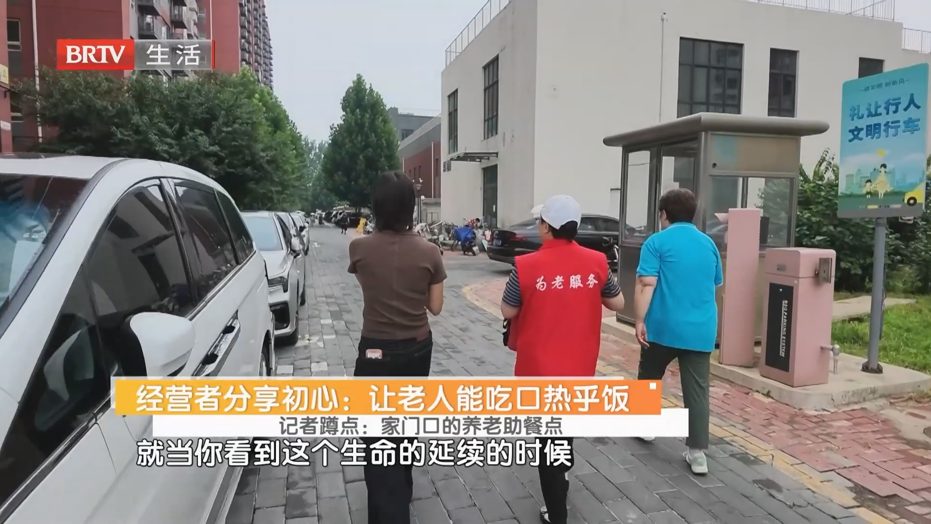 《生活帮帮忙》20260915