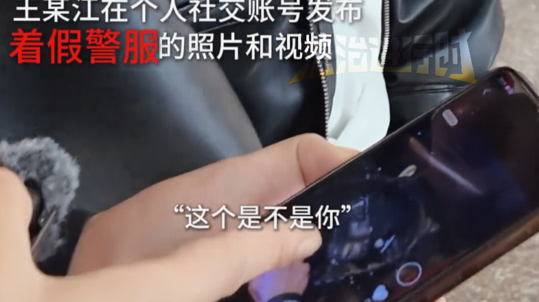 男子冒用牺牲民警警号诈骗 男子冒用牺牲民警警号诈骗