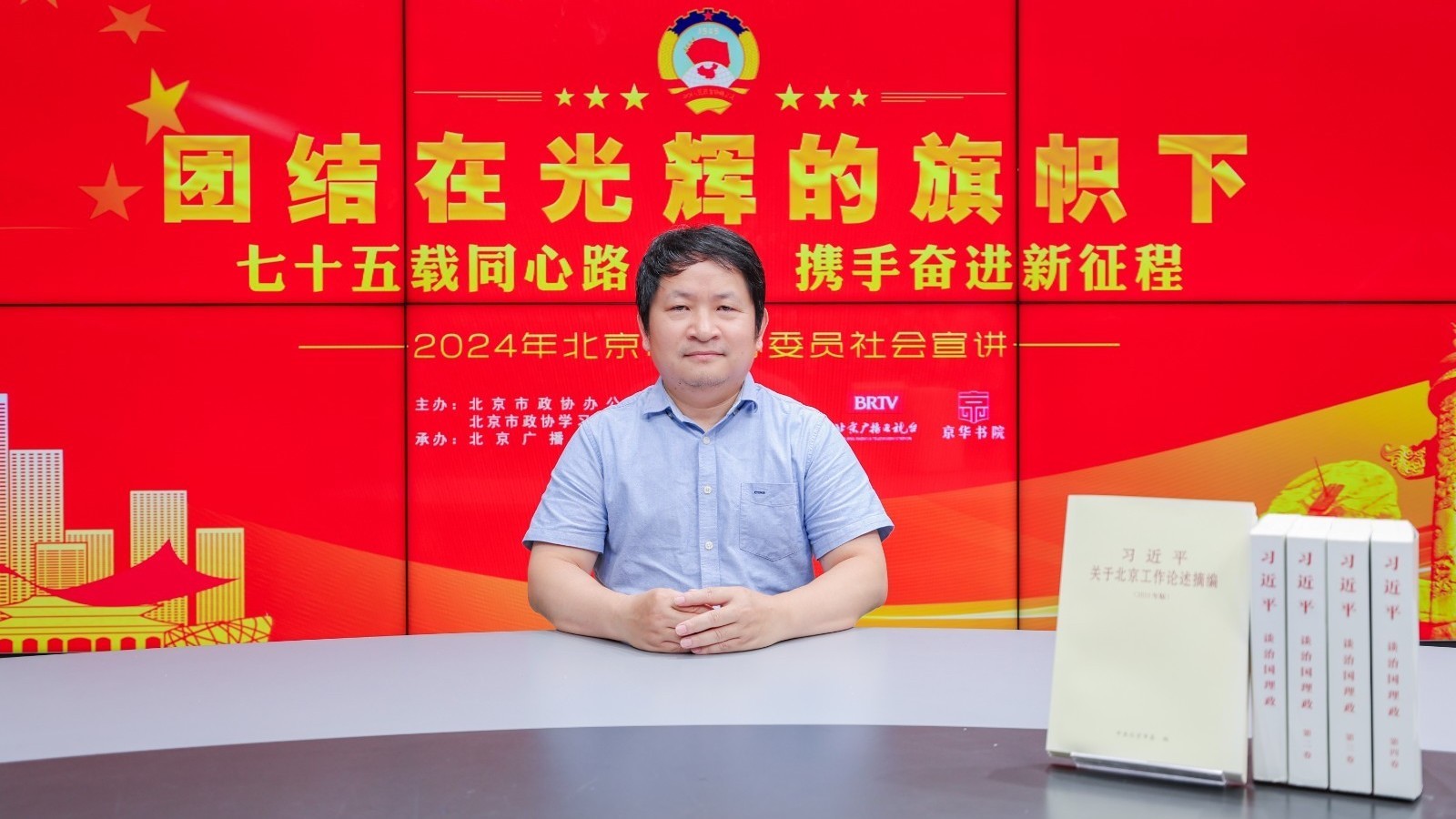 七十五载同心路 携手奋进新征程——北京市政协委员余胜泉委员_北京时间