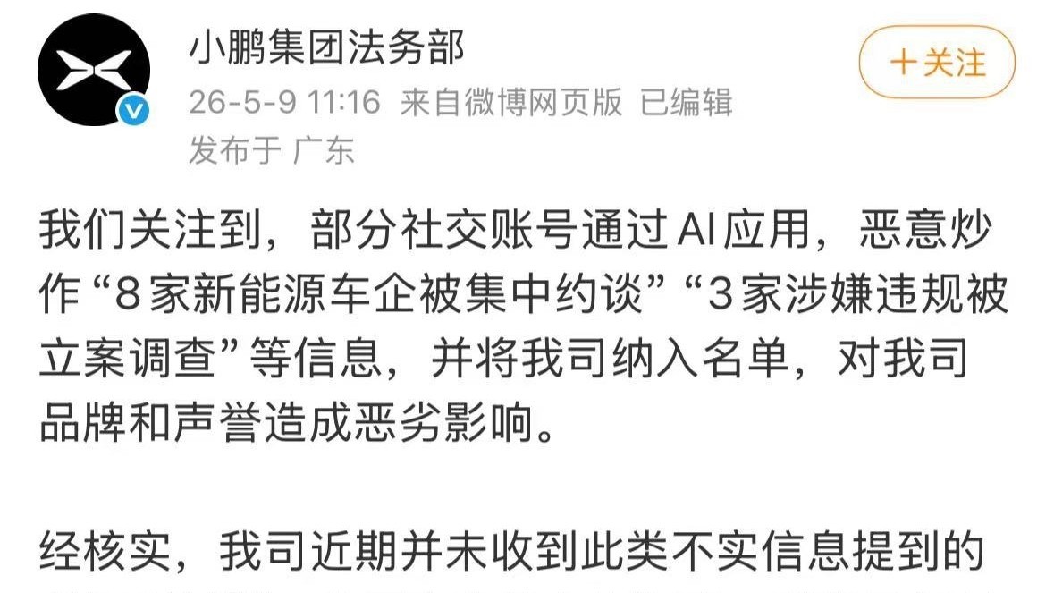 新能源汽车被“锁电”引关注 涉及财产权及消费者权益保护 新能源汽车被“锁电”引关注 涉及财产权及消费者权益保护