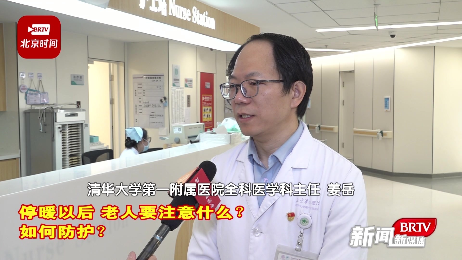 停暖后，专家提醒市民注意以下健康问题