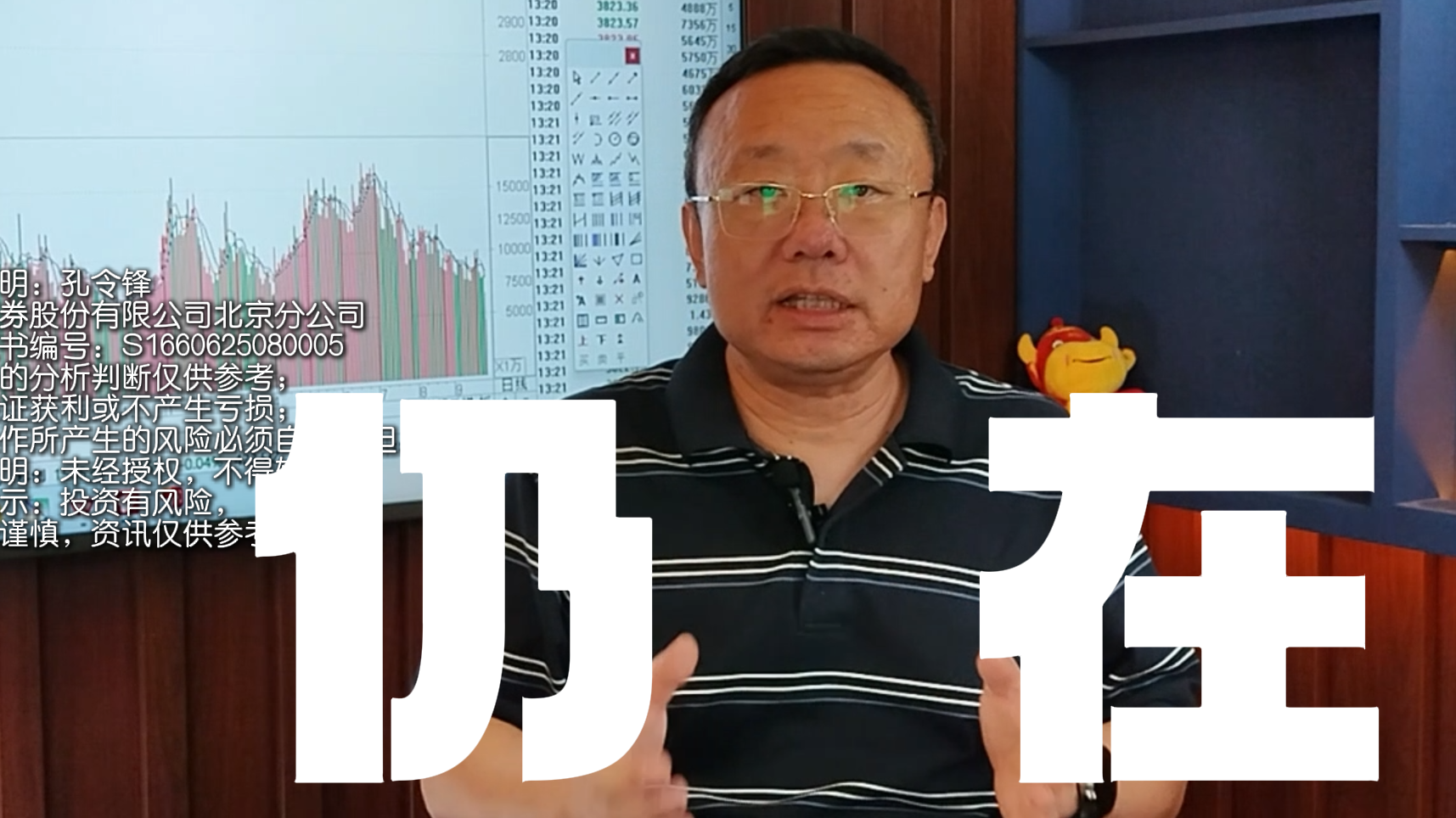 孔令锋：趋势仍在 节后上涨概率大