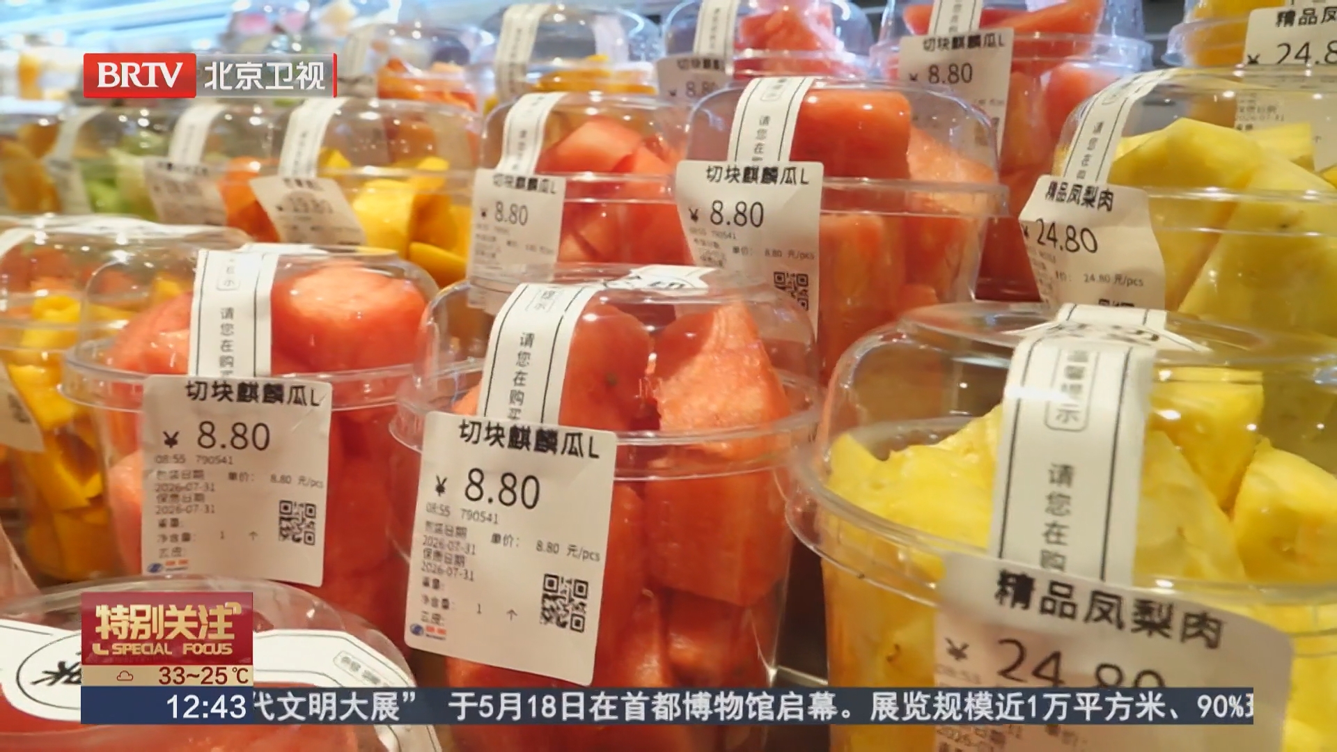 夏日鲜果保鲜有妙招 科学储存食用守护肠胃健康