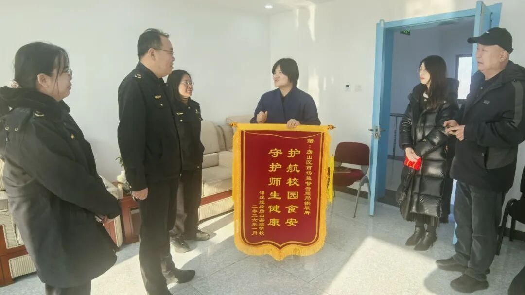 北京房山:强化食安监管 筑牢校园防线 北京房山:强化食安监管 筑牢校园防线