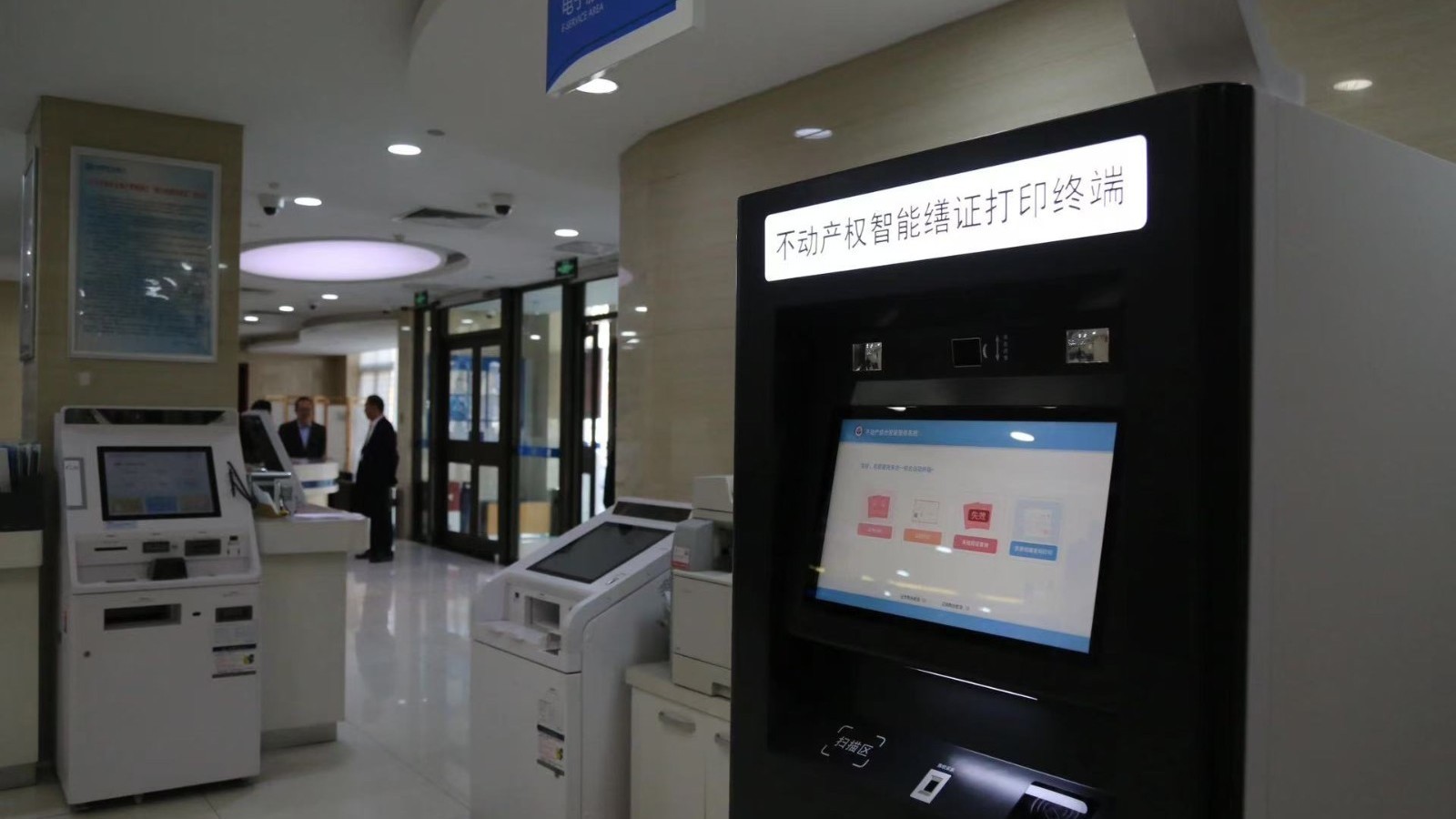 丰台不动产自助打证机上线！10分钟轻松拿证