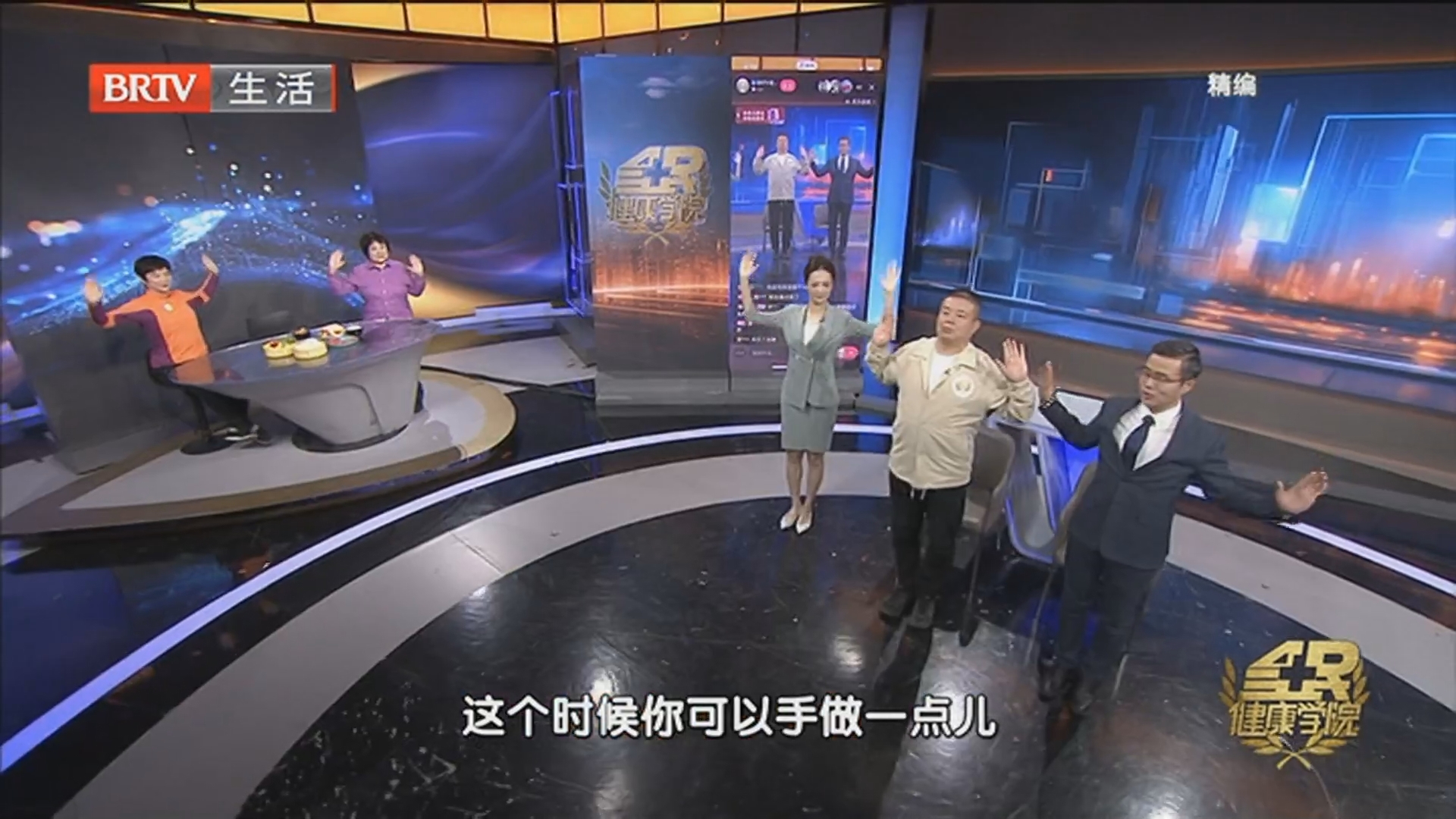 《全民健康学院》20260114吃动结合 减重降血脂