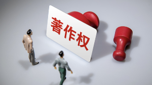 著作权纠纷高发 平台应如何做好“守门人”? 著作权纠纷高发 平台应如何做好“守门人”?