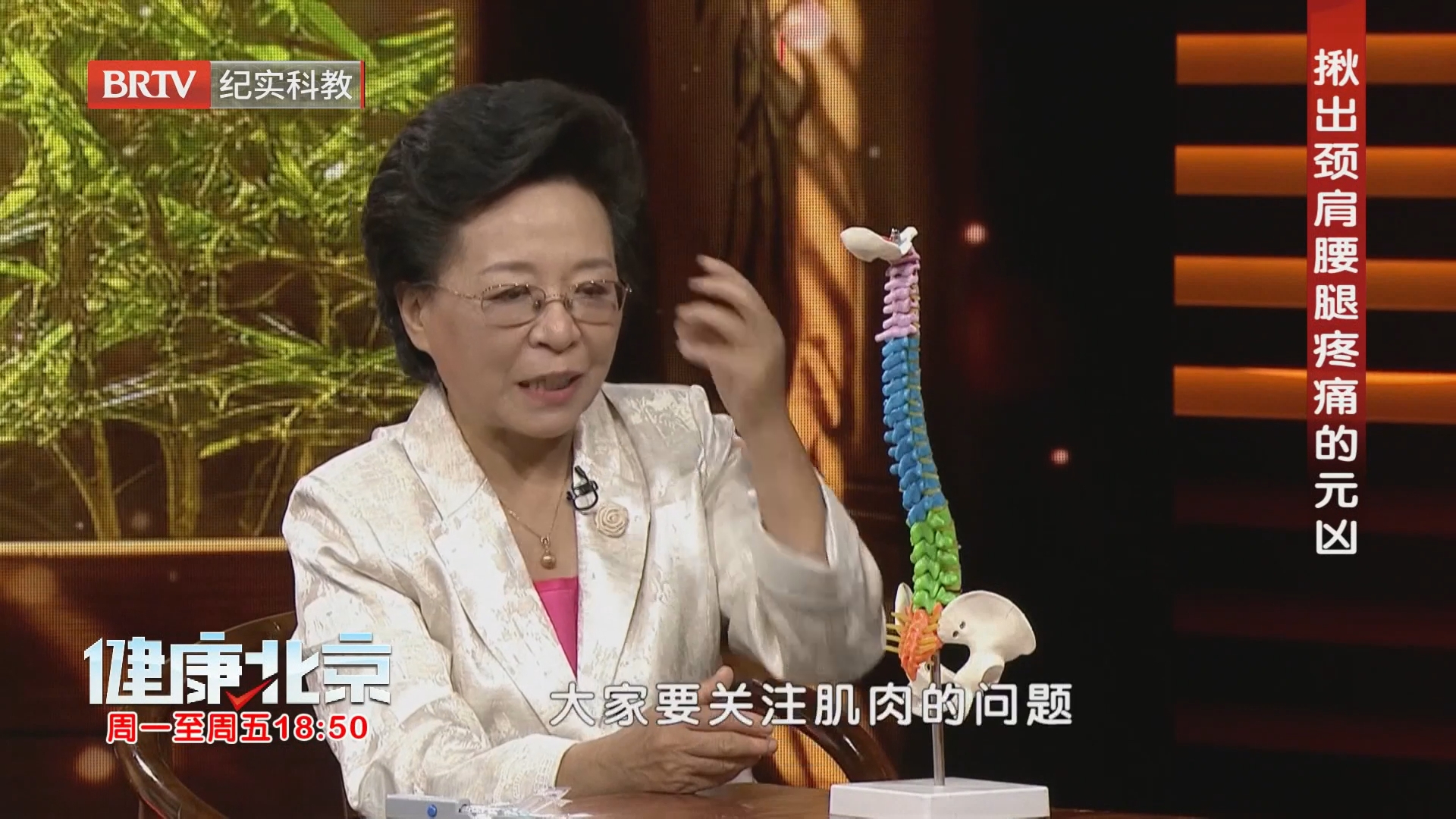 揪出颈肩腰腿疼痛的元凶