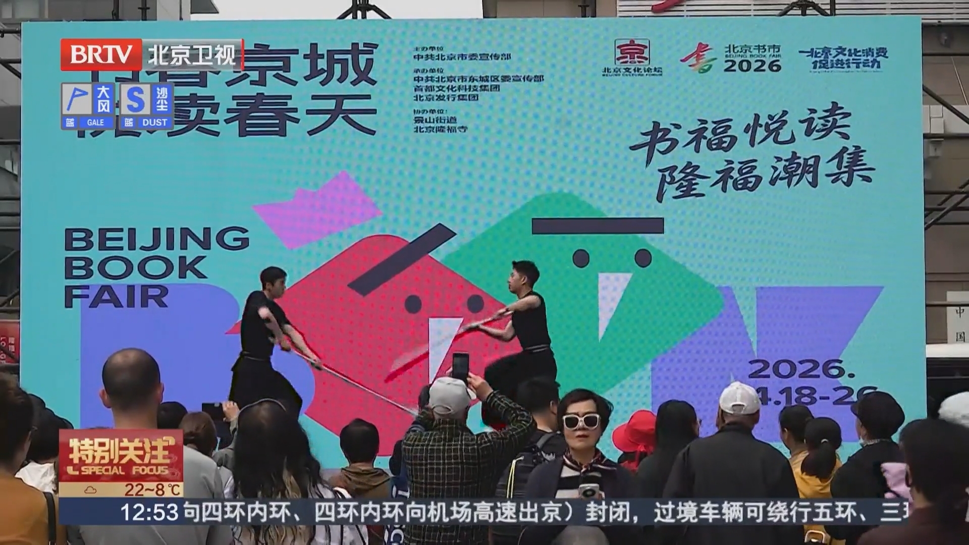 有书有花有电影!电影票根联动隆福潮集书市打折优惠 有书有花有电影!电影票根联动隆福潮集书市打折优惠