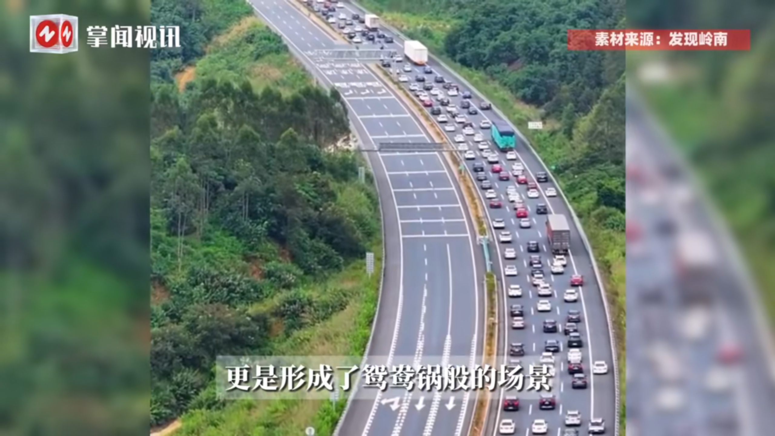 “聪明人提前堵在路上”！ 国庆假期部分高速上演“鸳鸯锅”般堵车场景