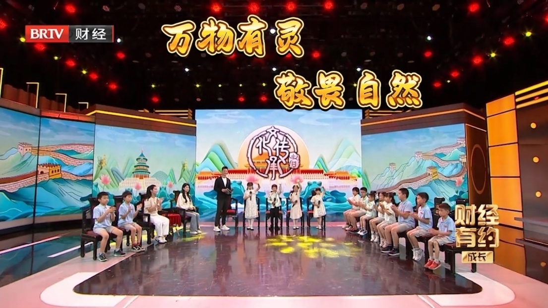 《文化传承者》20251006