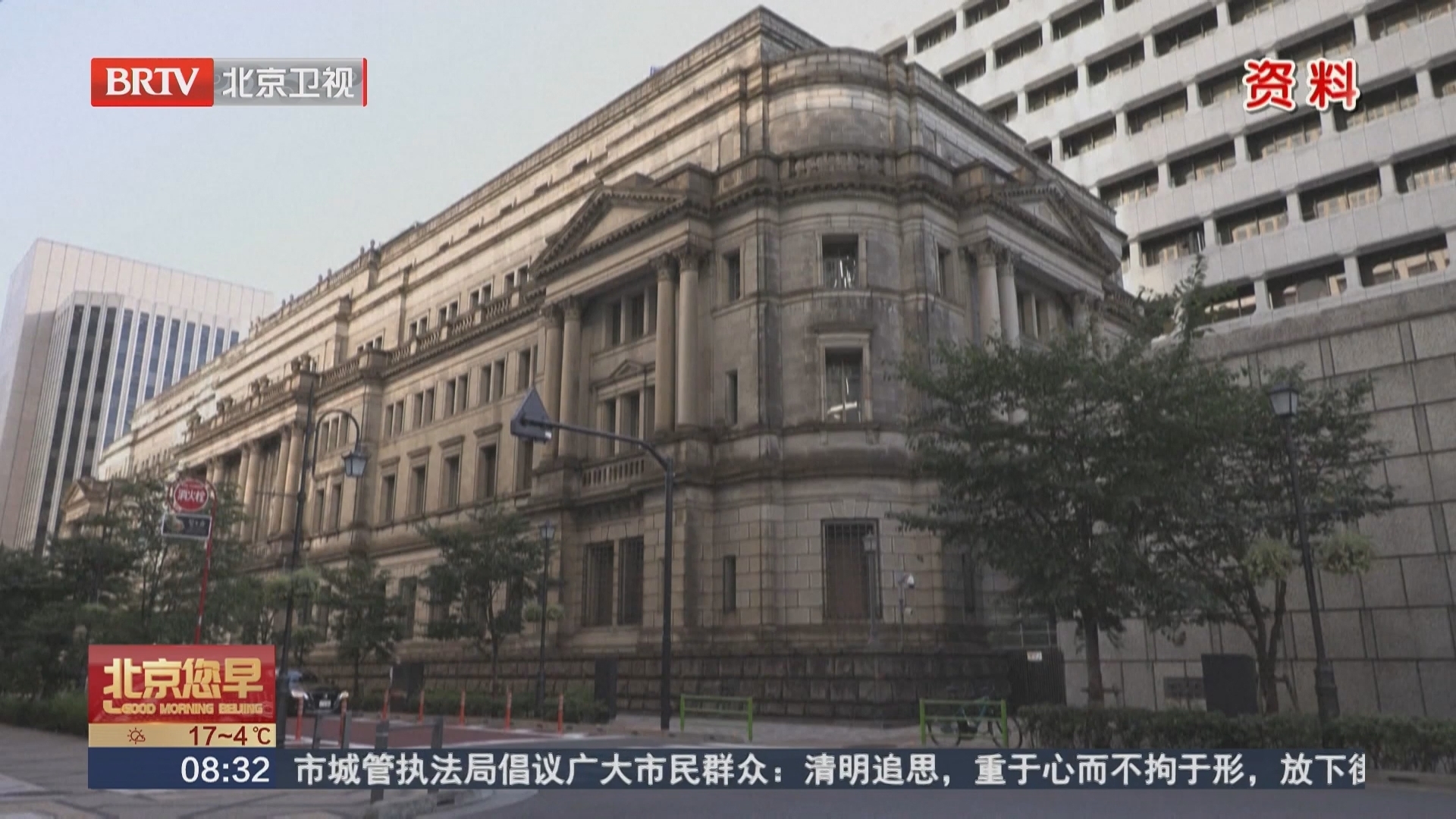 国际货币基金组织敦促日本央行继续加息 国际货币基金组织敦促日本央行继续加息