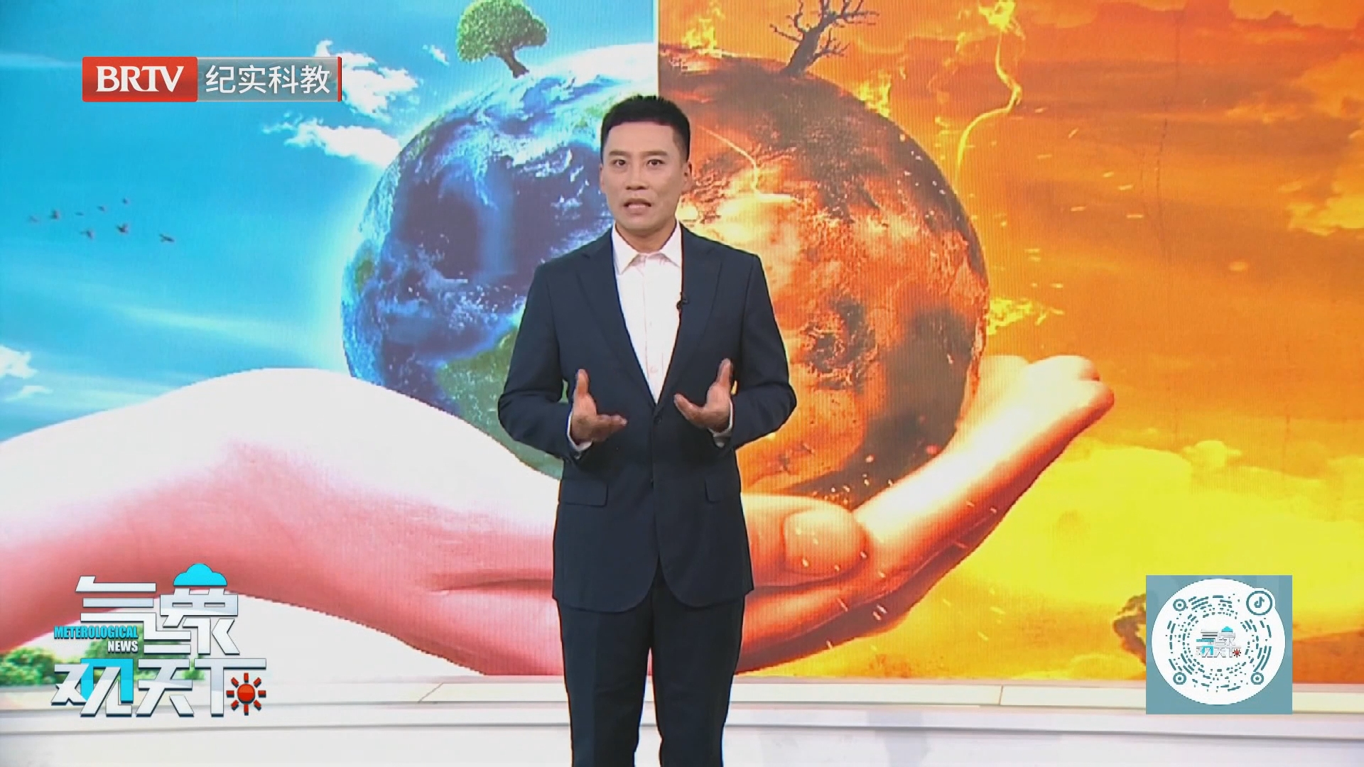 《气象观天下》20261031