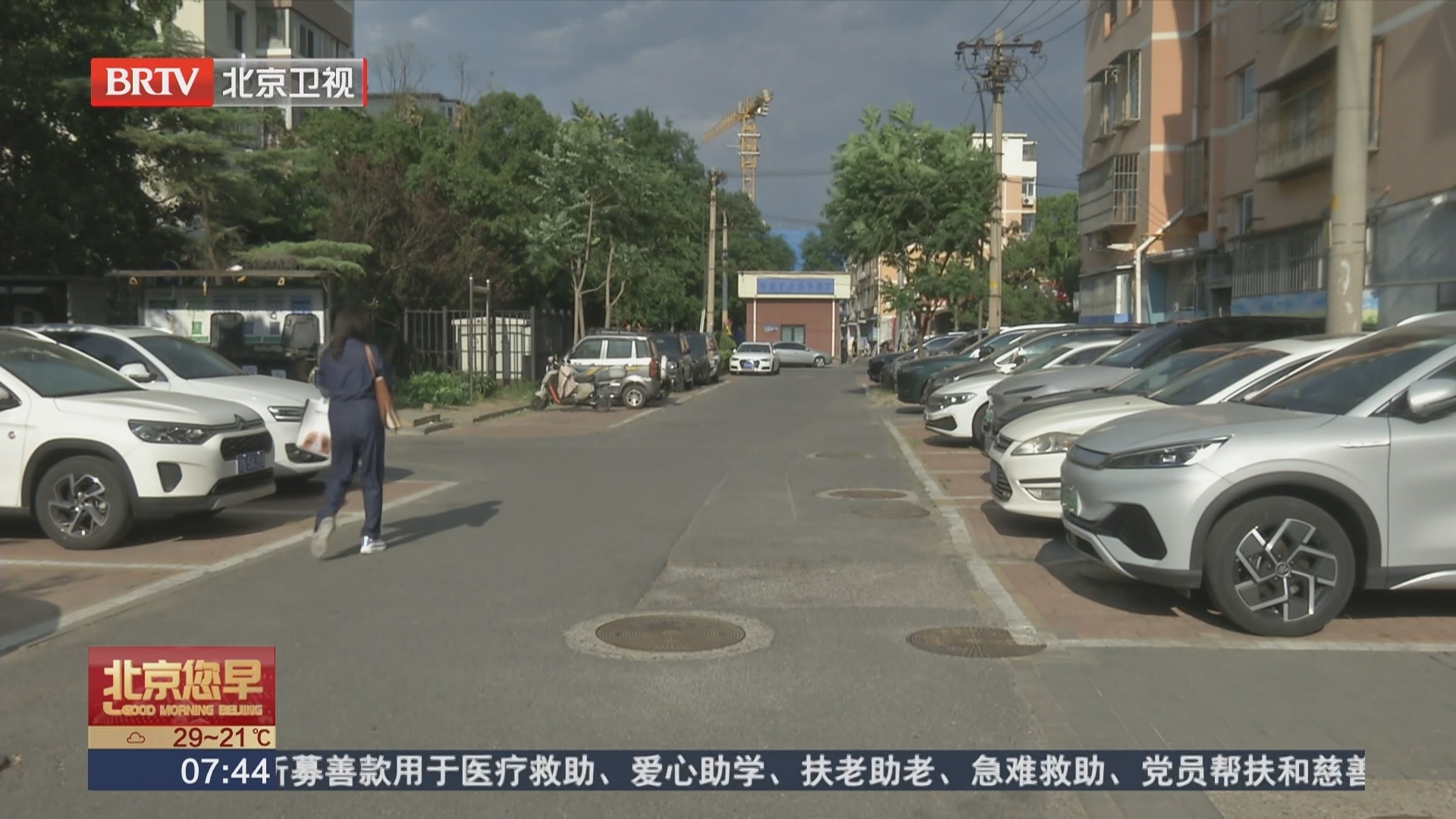 500个北京市属老旧小区 年内实施综合整治