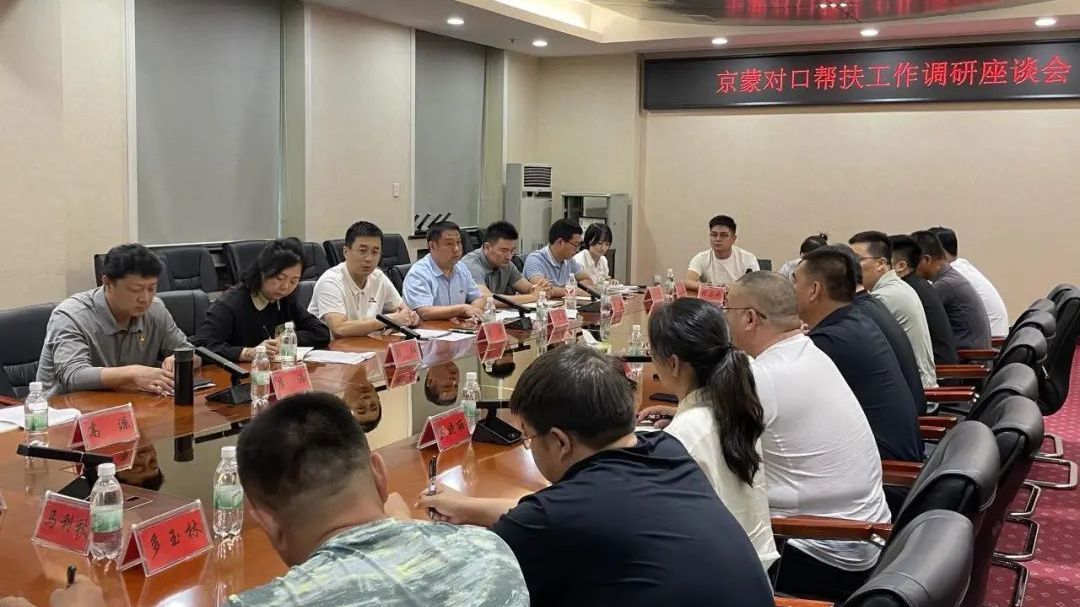 石景山鲁谷街道赴内蒙古莫旗汉古尔河镇开展协作调研工作 石景山鲁谷街道赴内蒙古莫旗汉古尔河镇开展协作调研工作