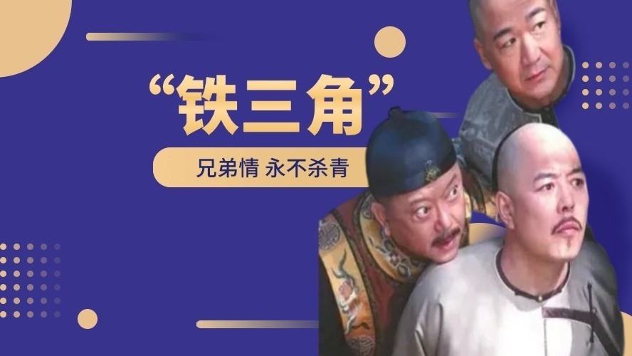 张国立吐槽：王刚张铁林太狠！我根本不敢碰收藏圈