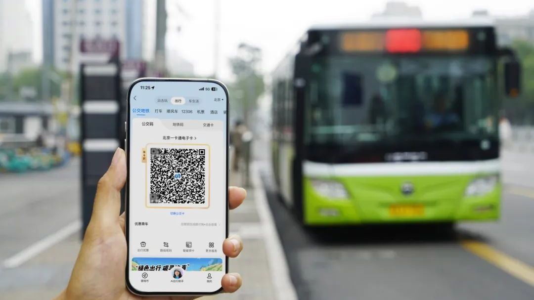 北京一卡通携手支付宝上线远郊公交刷码乘车服务，智慧出行再升级~