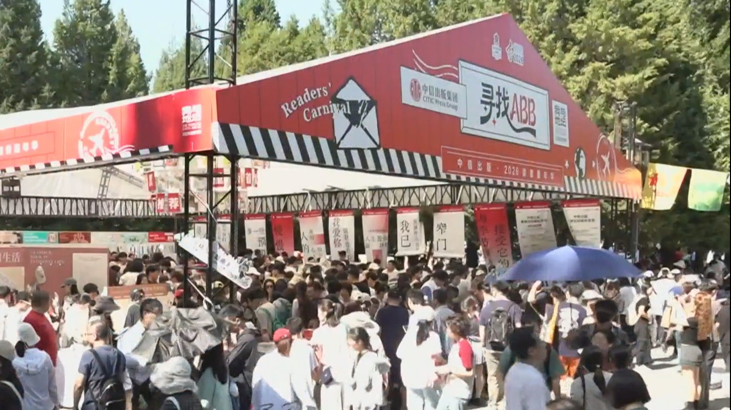 “我与地坛”北京书市圆满收官 超80万读者书海“赶潮”