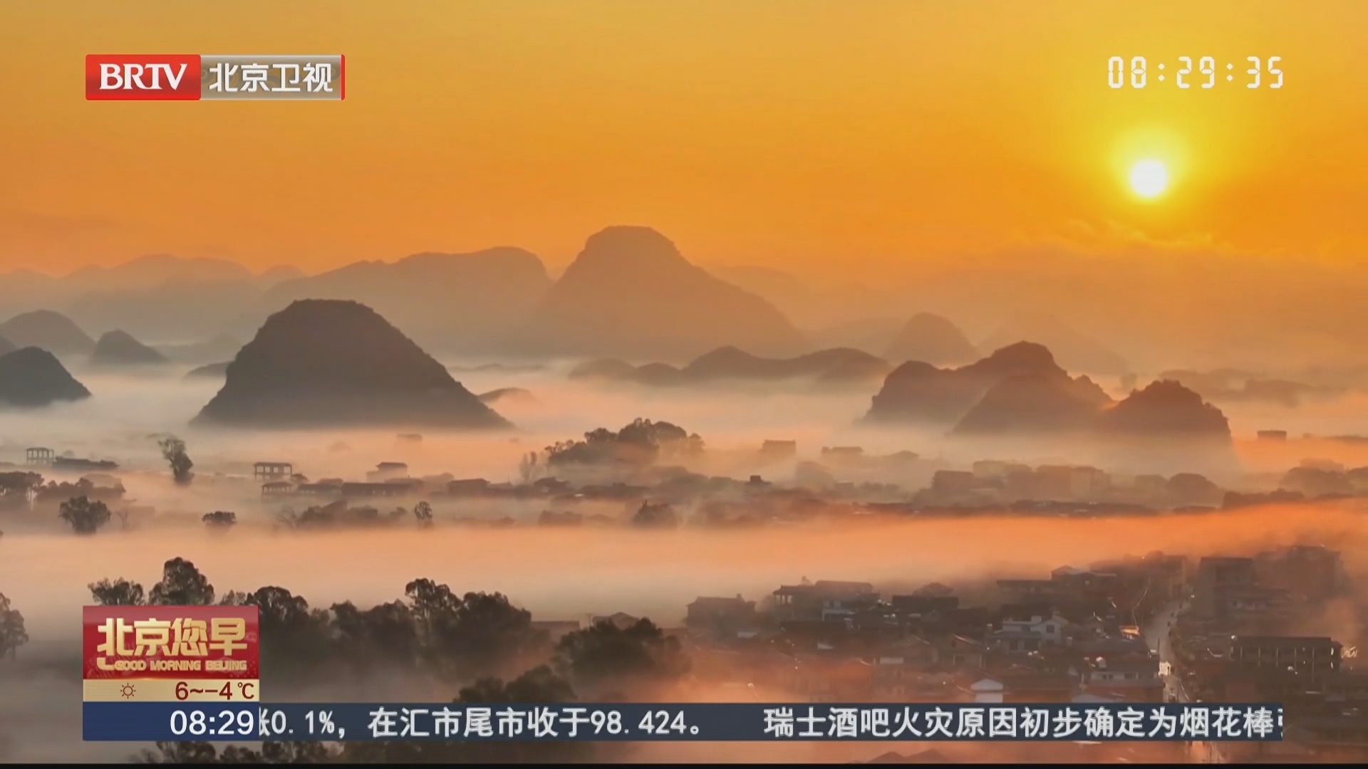 冬日仙境:俯瞰普者黑的梦幻时分 冬日仙境:俯瞰普者黑的梦幻时分