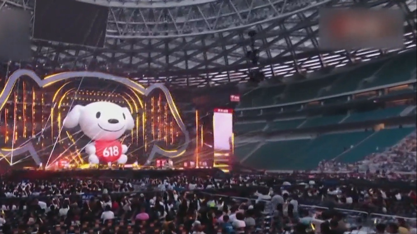 京东618夏日歌会狂欢 乐享好物