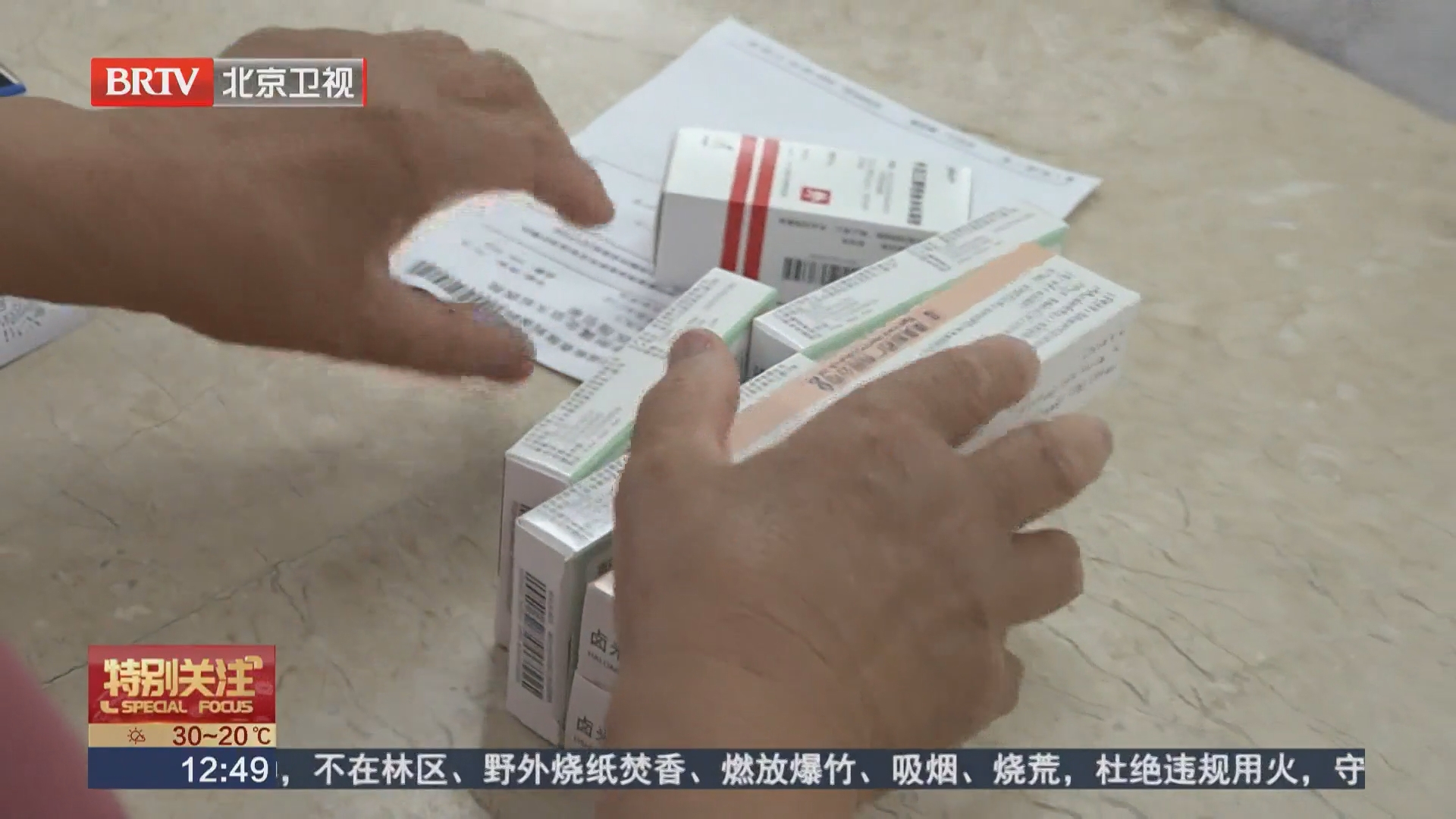 警惕老年人用药隐形风险 科学用药守护银龄健康