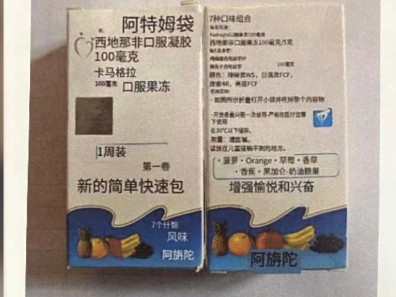 果冻暗藏猫腻 添加违禁成分获刑 果冻暗藏猫腻 添加违禁成分获刑