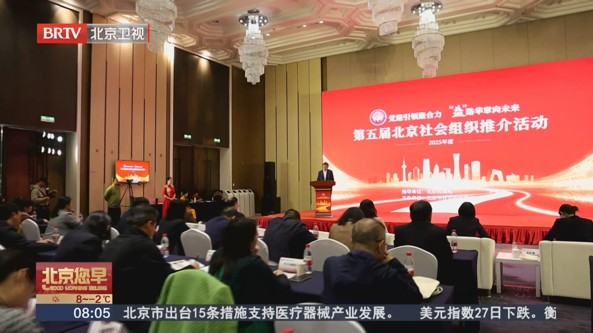 广大社会组织积极发力 助力老年人幸福生活