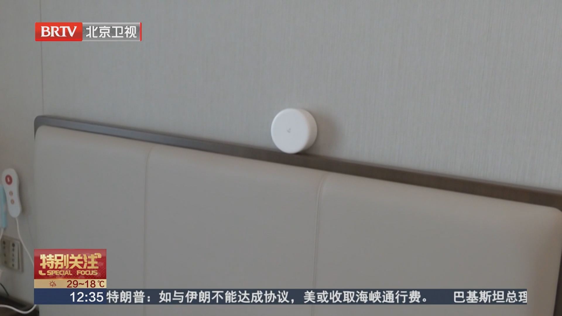 毫米波雷达实现跌倒报警 睡眠监护 呼吸心跳监护等功能 毫米波雷达实现跌倒报警 睡眠监护 呼吸心跳监护等功能