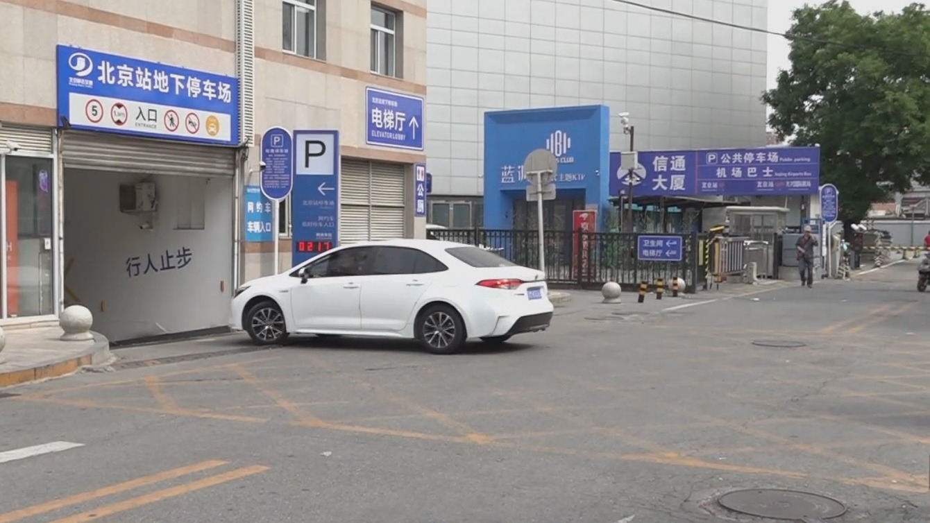 北京站地下停车场打造智慧停车示范项目 北京站地下停车场打造智慧停车示范项目