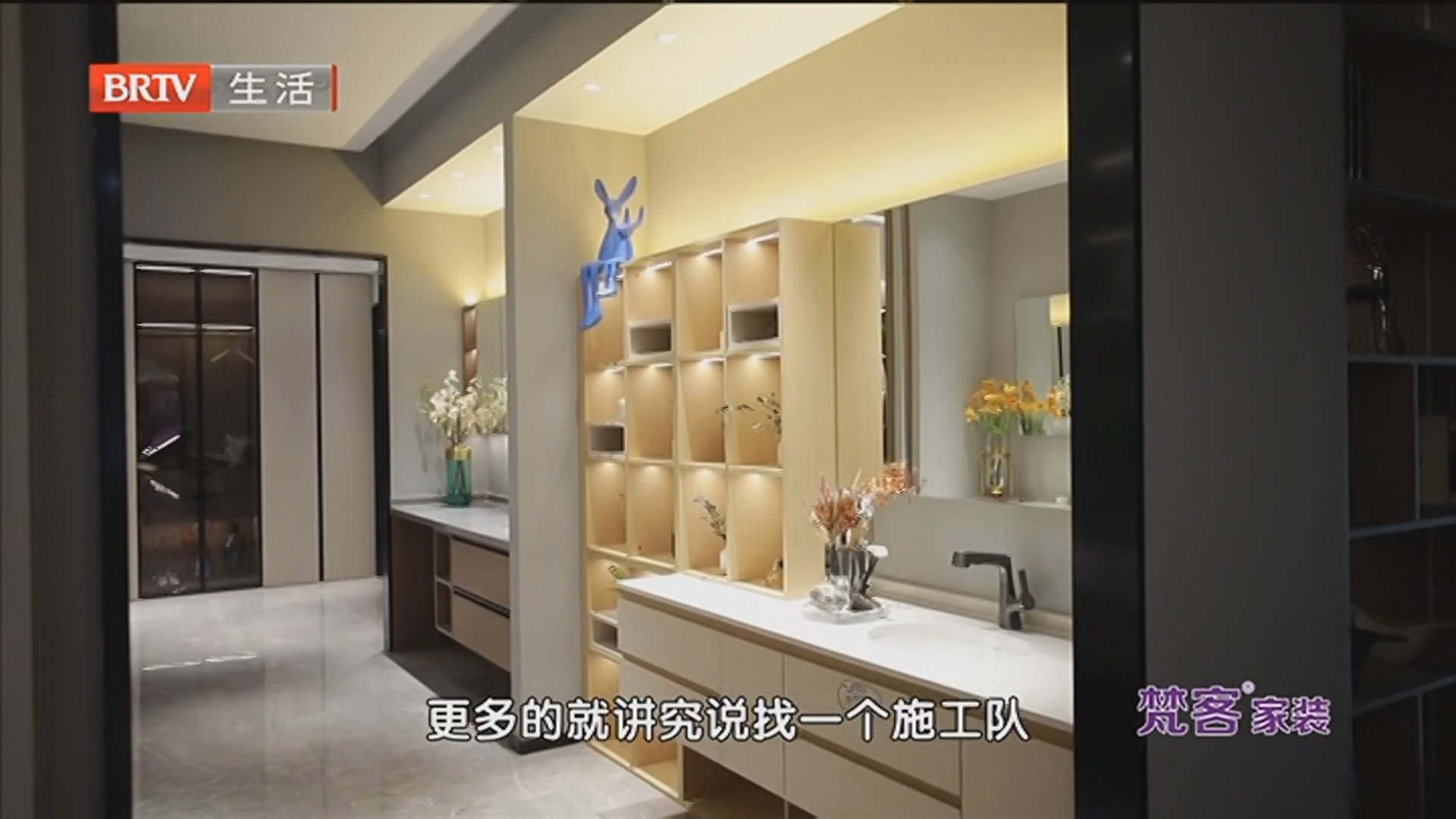 《生活+家装攻略》20260417如何破解甜蜜陷阱？