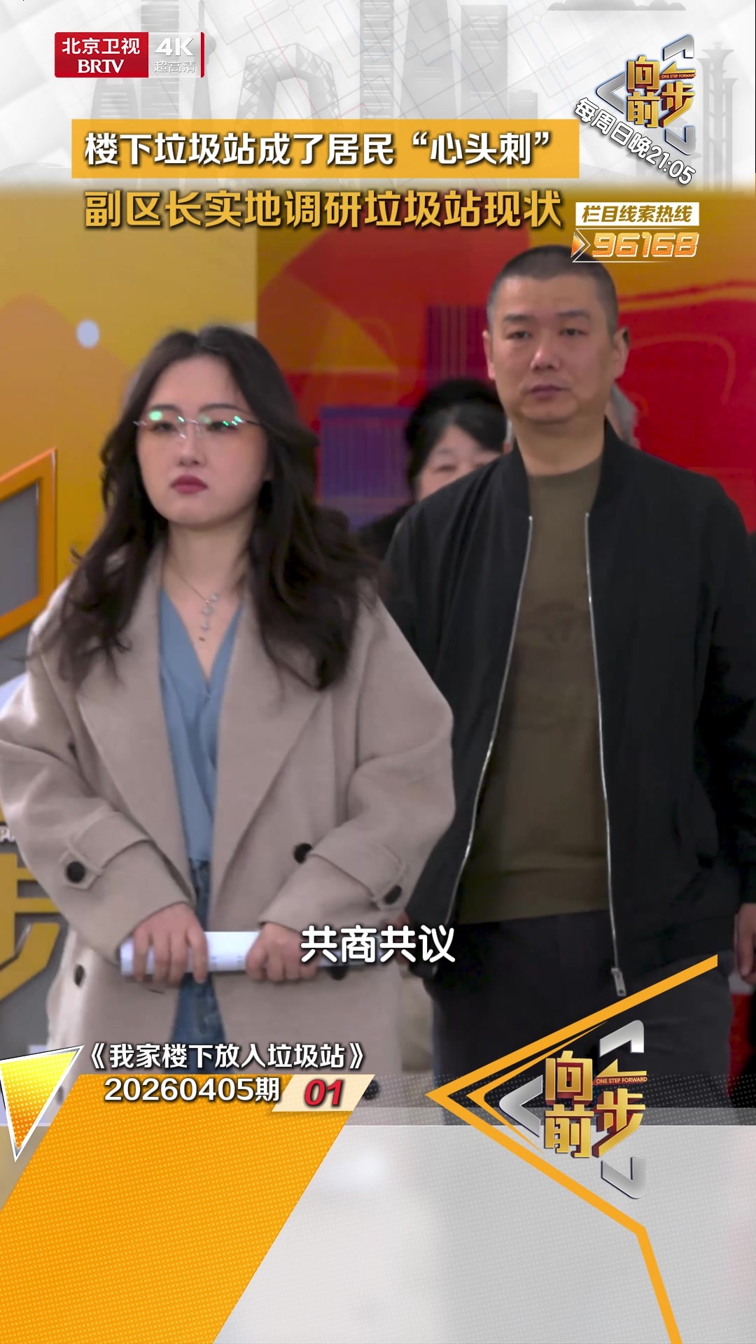楼下垃圾站成了居民“心头刺” 副区长实地调研垃圾站现状 楼下垃圾站成了居民“心头刺” 副区长实地调研垃圾站现状
