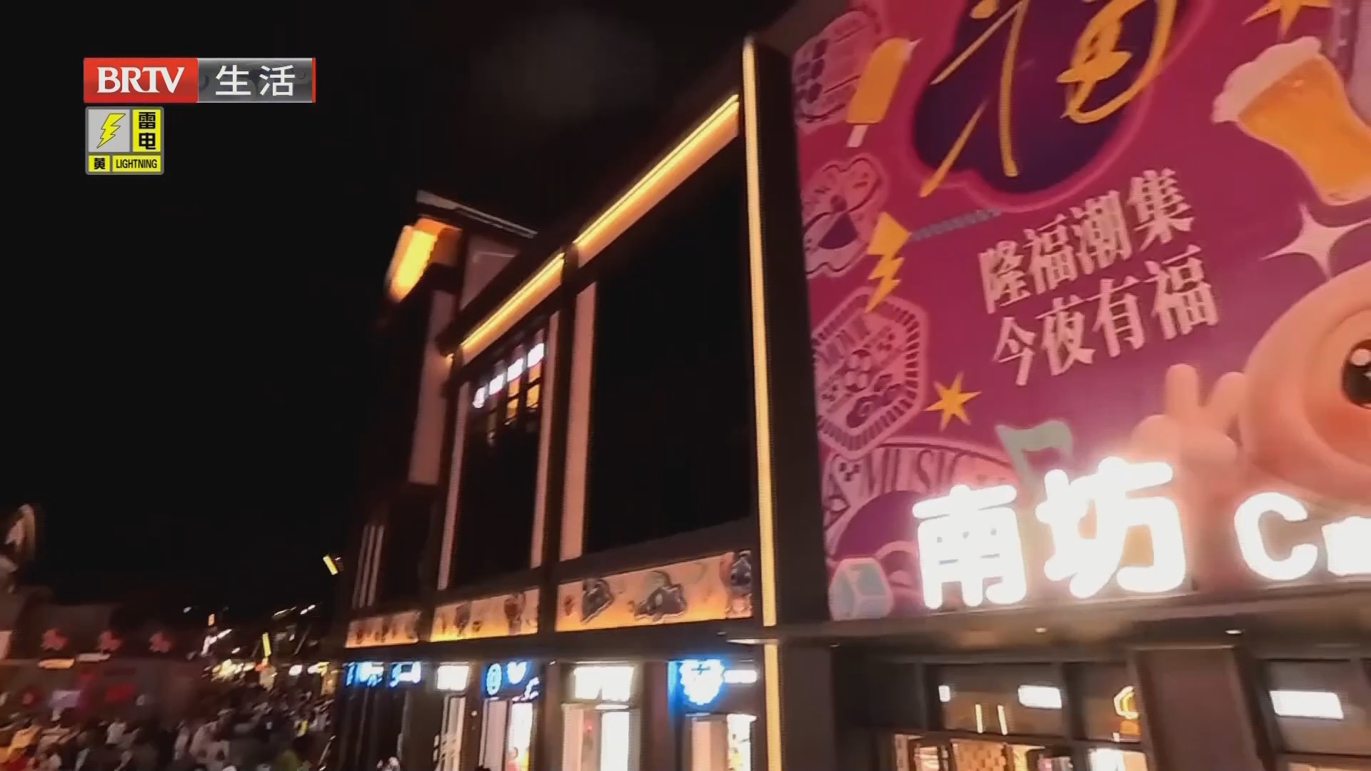 京城消夏好去处 隆福潮集人气旺